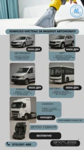 cistenje na vozila webp