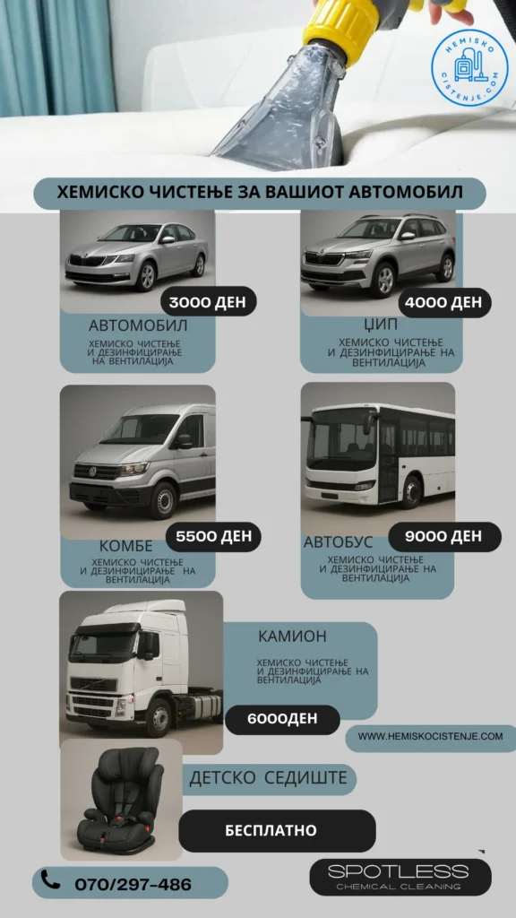 cistenje na vozila webp