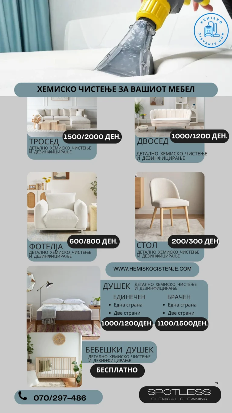 hemisko cistenje Skopje mebel webp